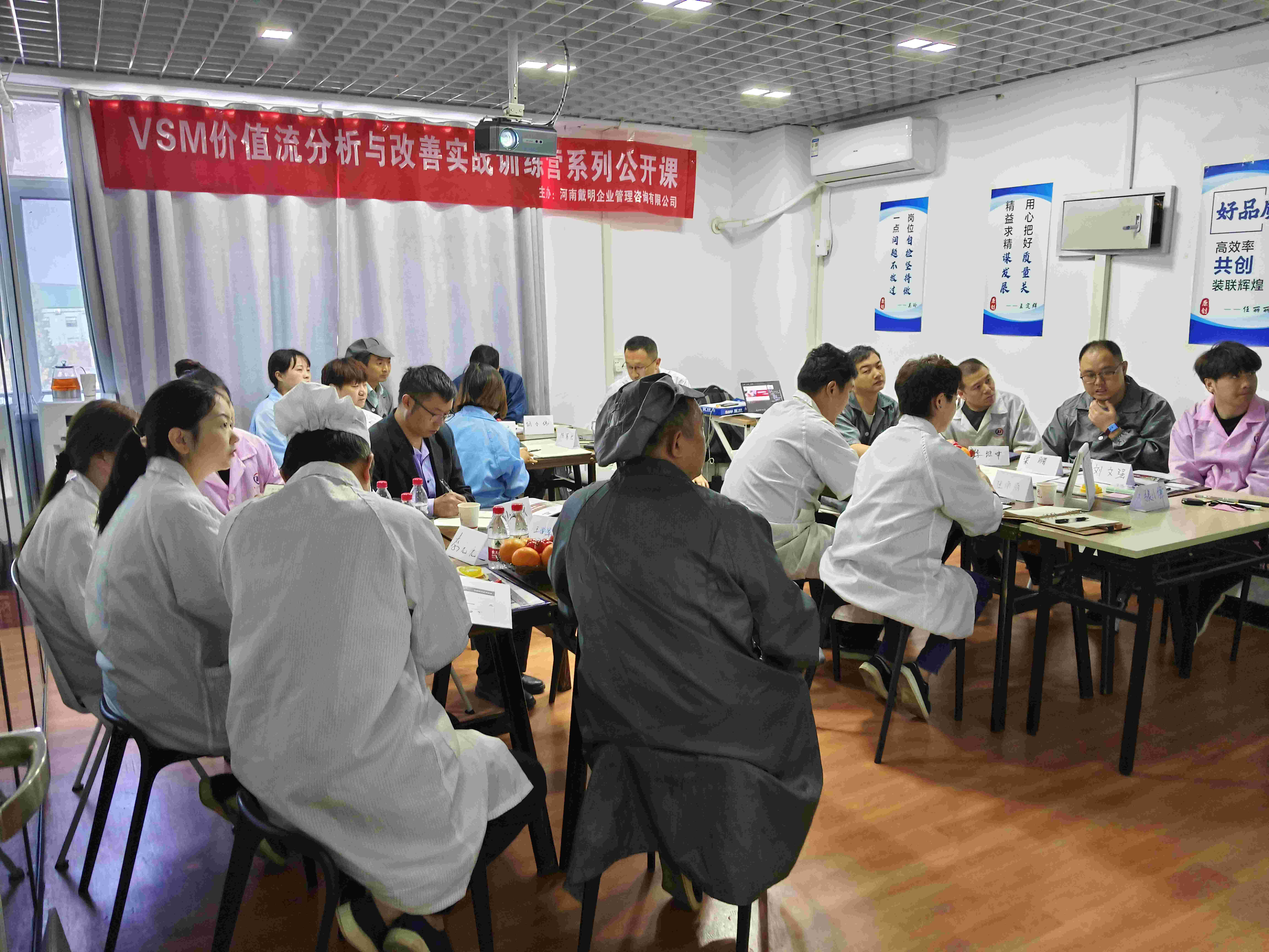 价值流分析与改善实战训练营公开课
